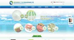 Desktop Screenshot of bozhihuili.com
