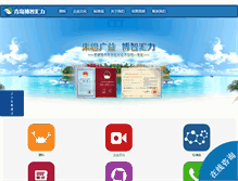 Tablet Screenshot of bozhihuili.com